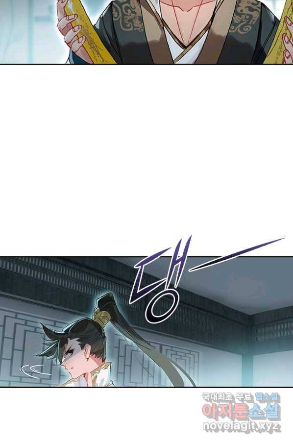 학사신공 41화 35