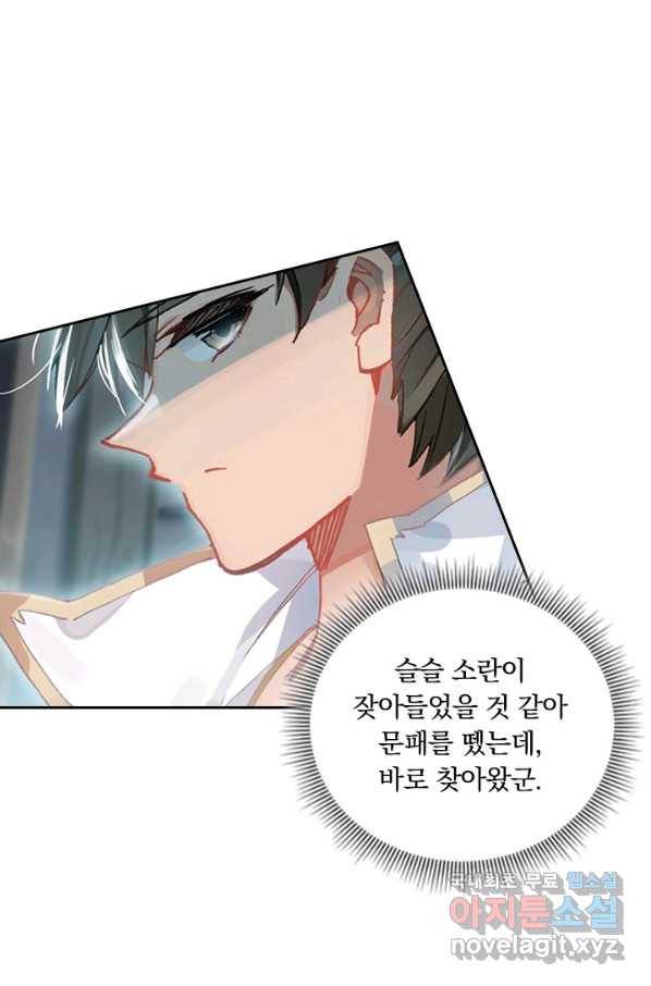 학사신공 41화 36