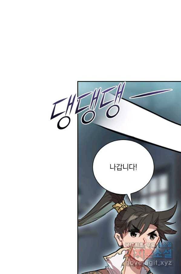 학사신공 41화 37