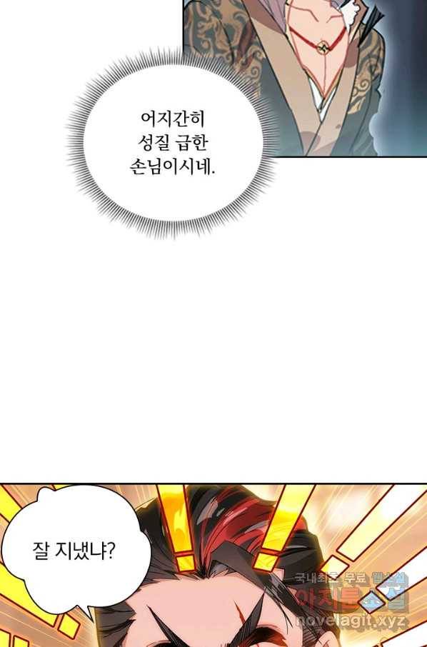 학사신공 41화 38