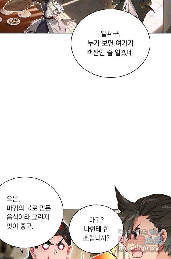 학사신공 41화 41