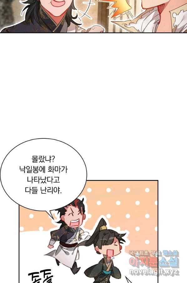 학사신공 41화 42