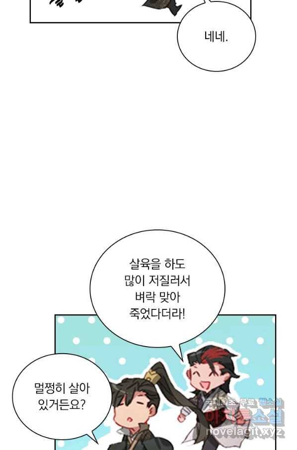 학사신공 41화 43