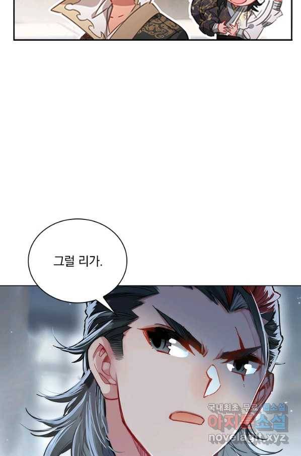 학사신공 41화 45
