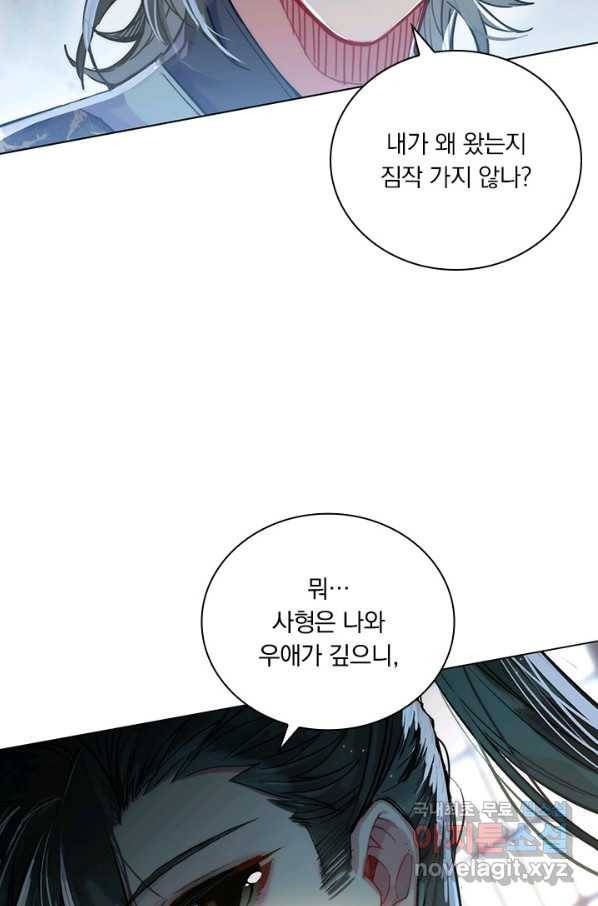 학사신공 41화 46
