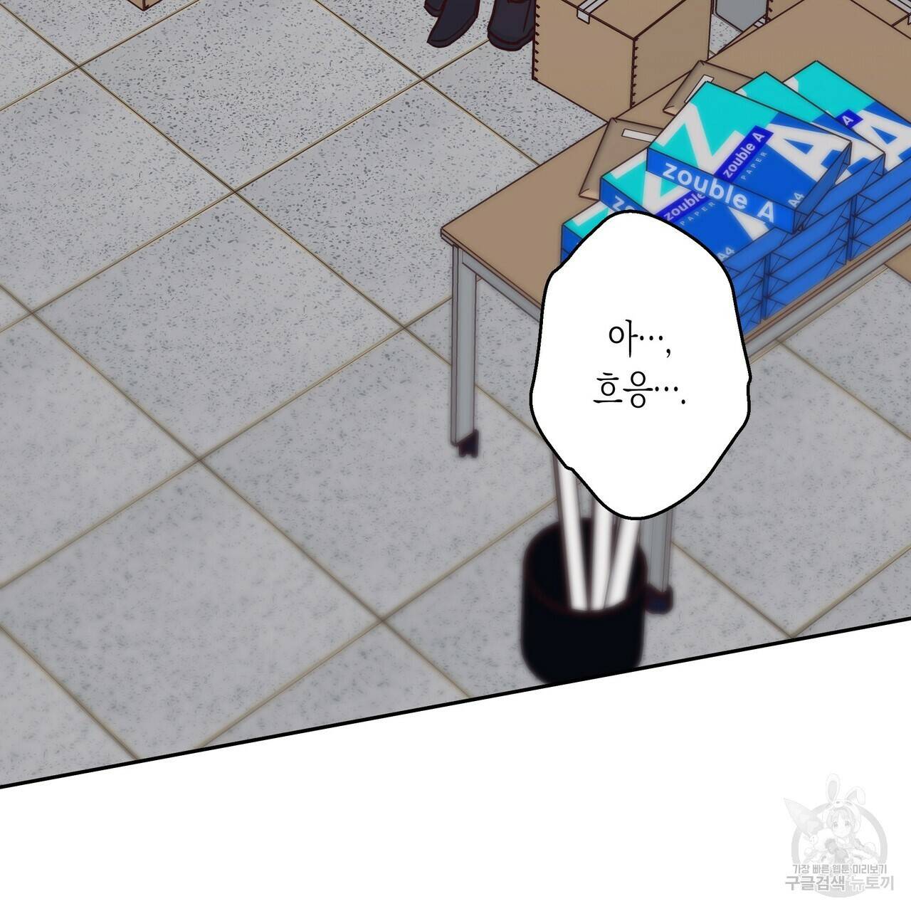 위험한 편의점 73화 5