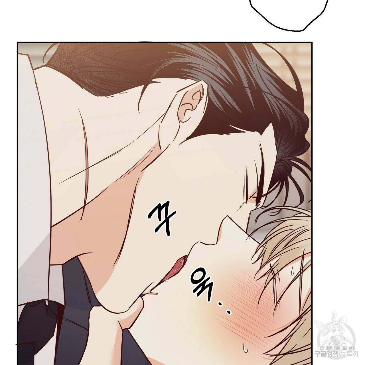 위험한 편의점 73화 9