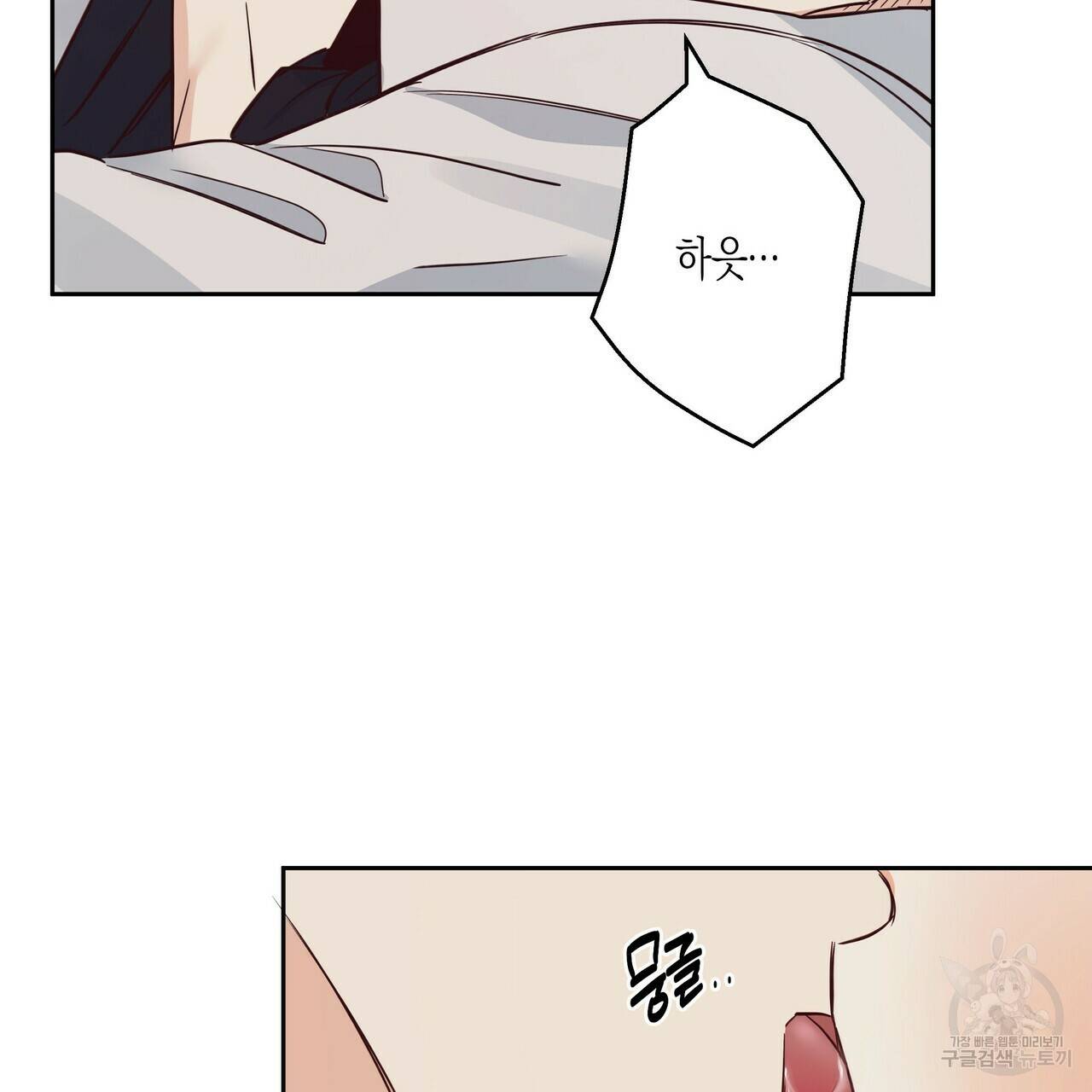 위험한 편의점 73화 11