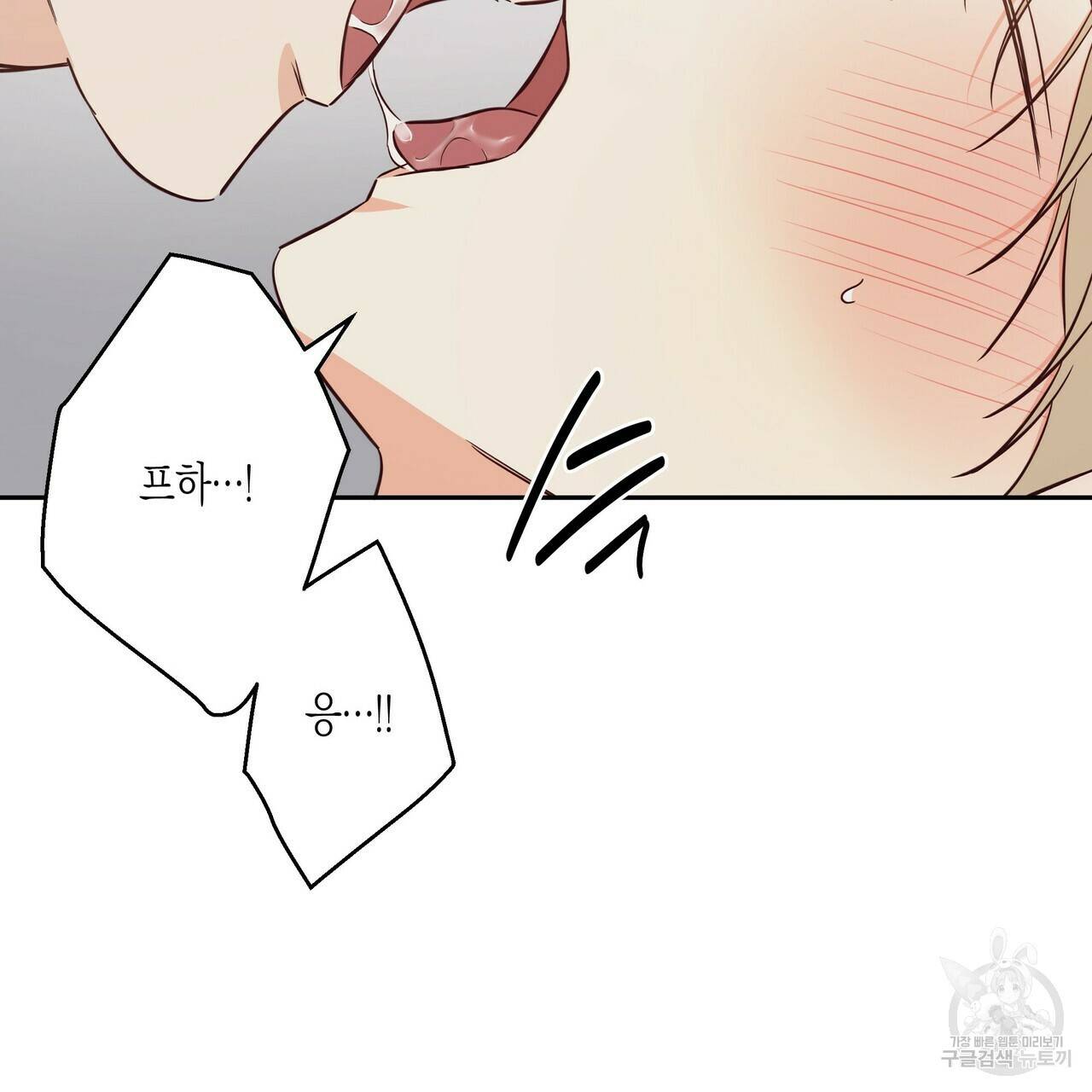 위험한 편의점 73화 33