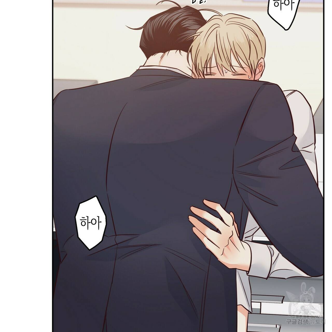 위험한 편의점 73화 35