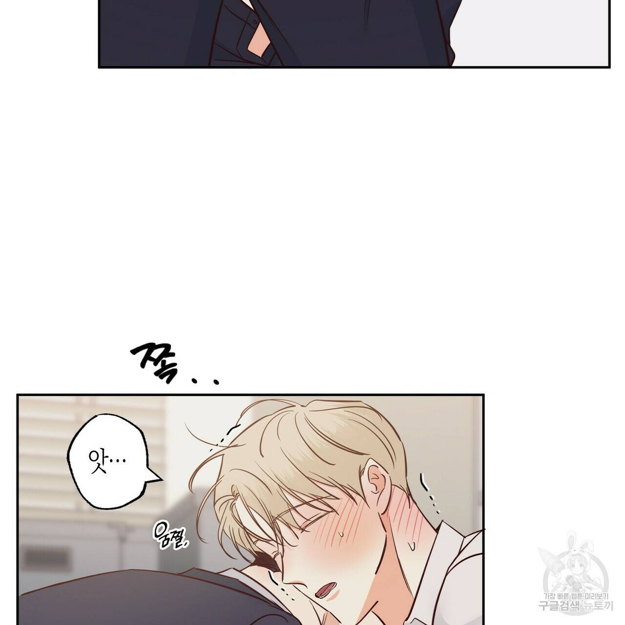 위험한 편의점 73화 37