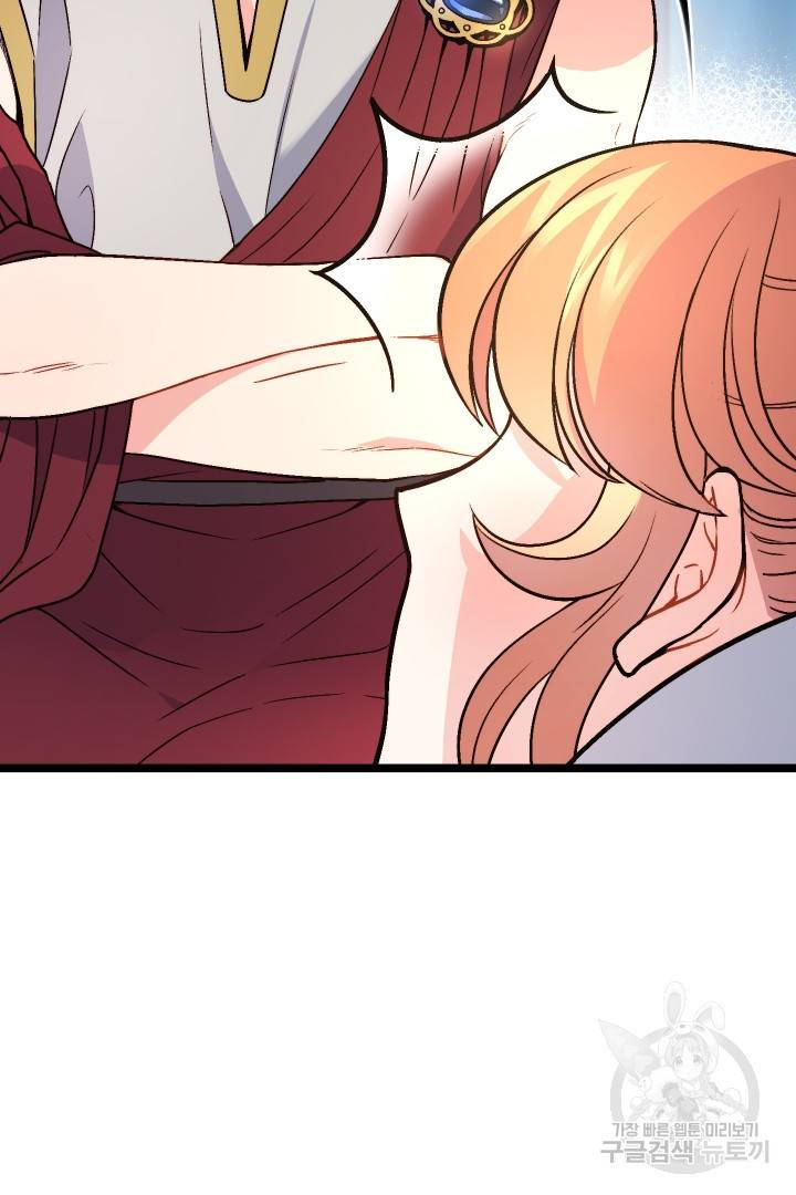 신탁으로 남편을 얻었습니다 4화 47