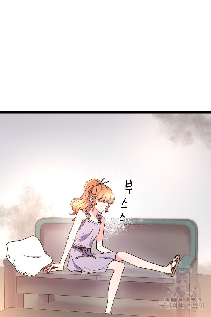 신탁으로 남편을 얻었습니다 4화 48