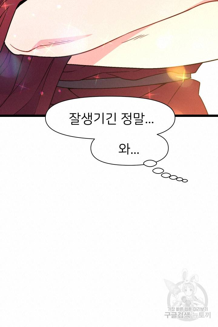 신탁으로 남편을 얻었습니다 4화 60