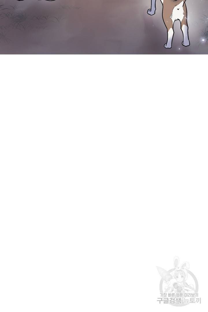 신탁으로 남편을 얻었습니다 4화 88