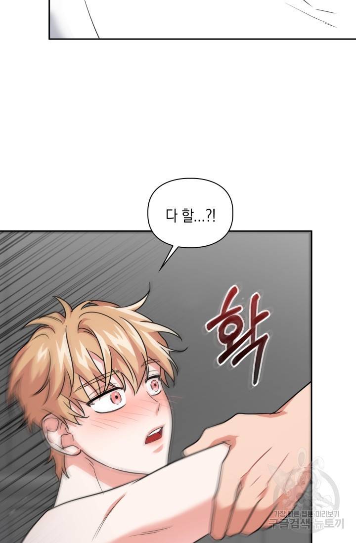 BAITS(베이츠) 38화 7
