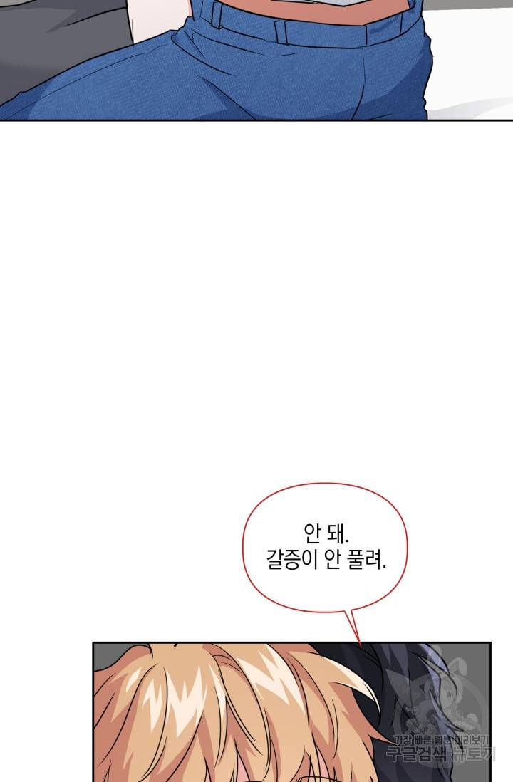 BAITS(베이츠) 38화 10