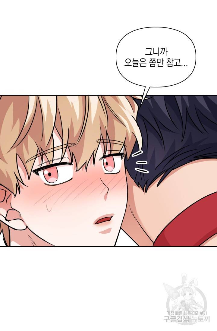 BAITS(베이츠) 38화 14