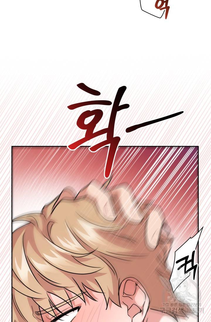 BAITS(베이츠) 38화 30