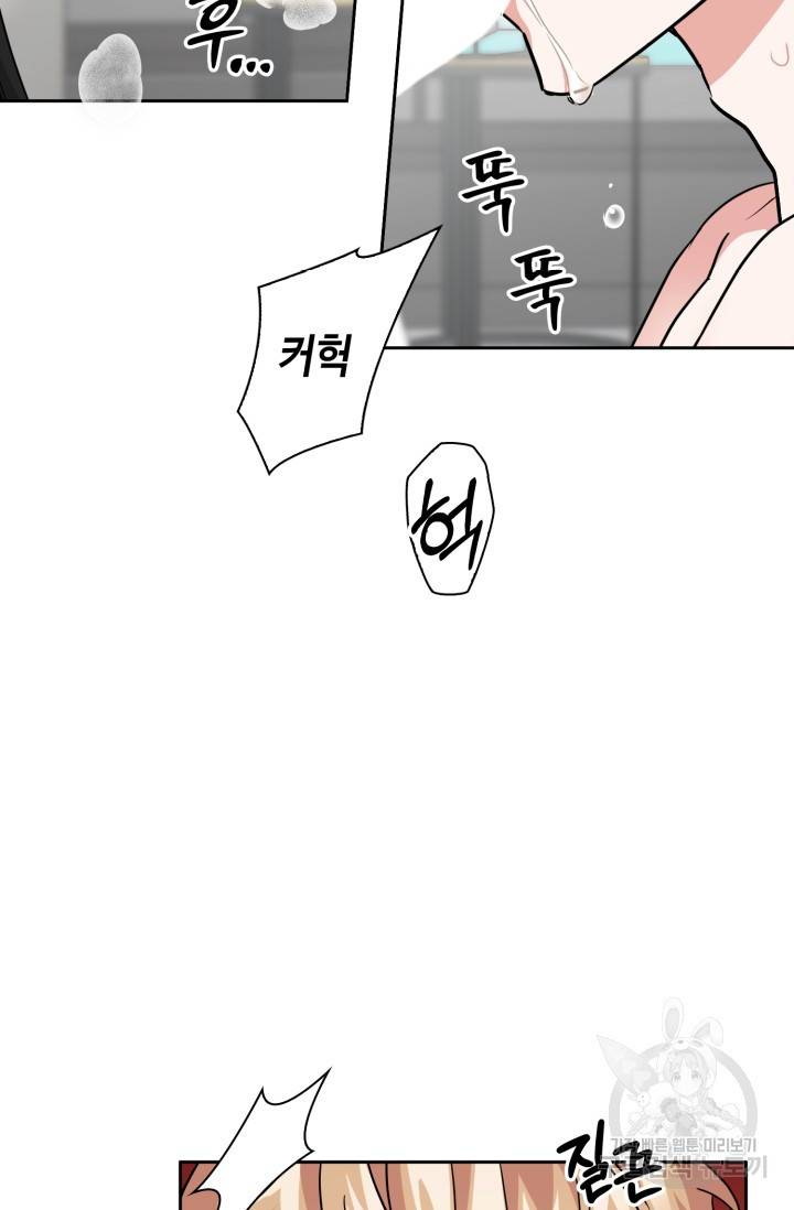 BAITS(베이츠) 38화 33
