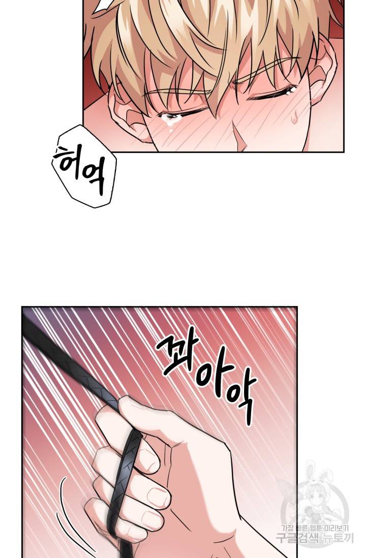 BAITS(베이츠) 38화 34