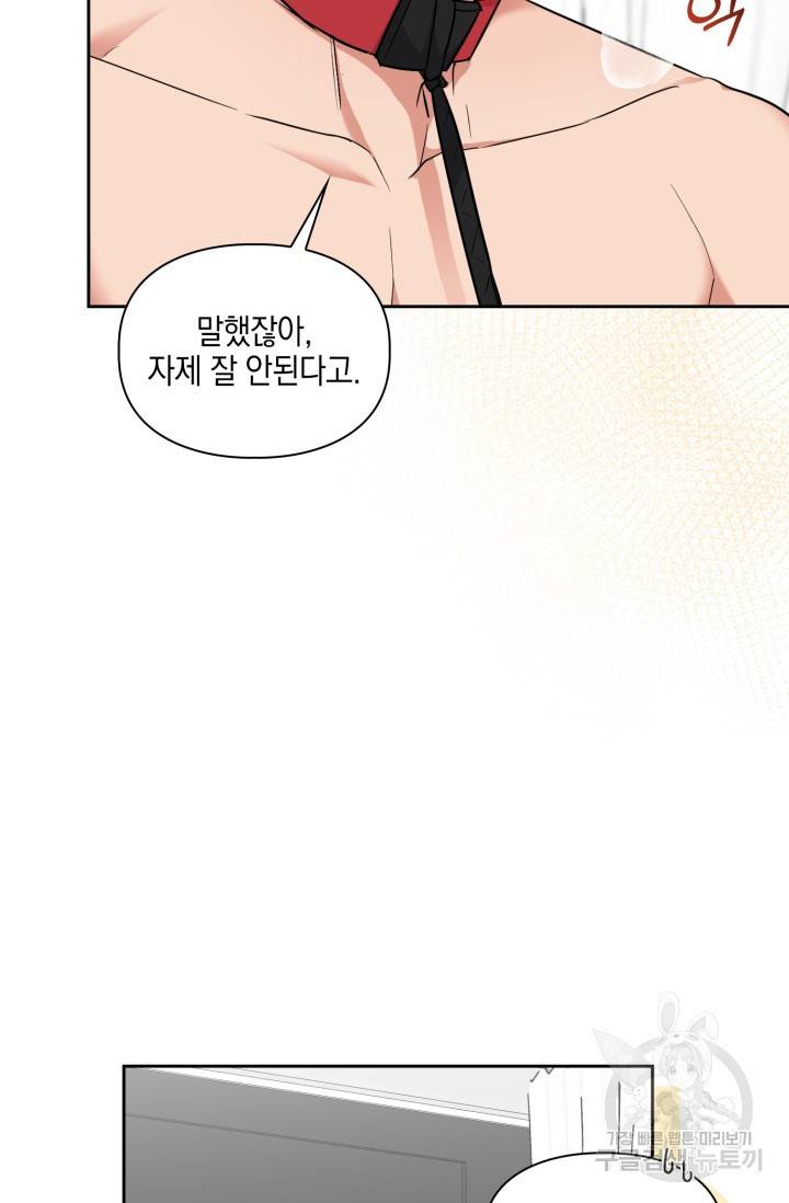 BAITS(베이츠) 38화 39