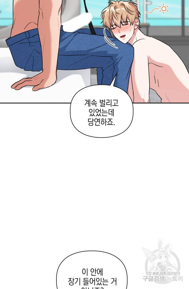BAITS(베이츠) 38화 43
