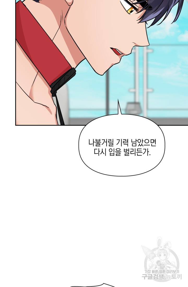 BAITS(베이츠) 38화 45