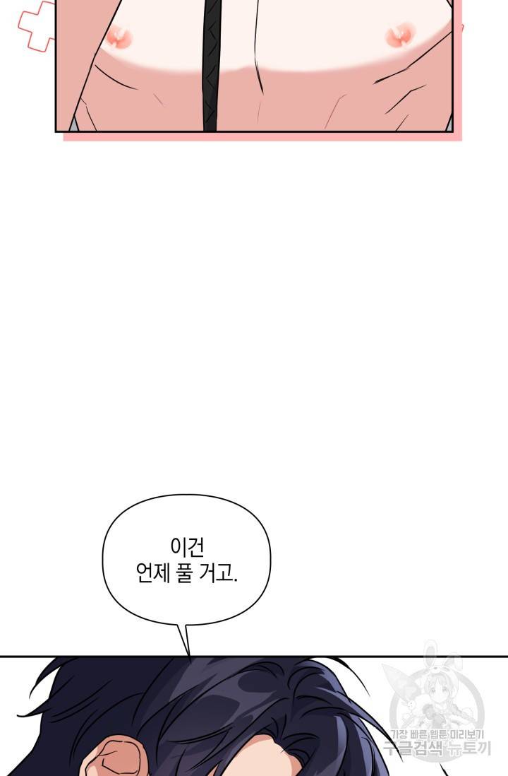 BAITS(베이츠) 38화 47