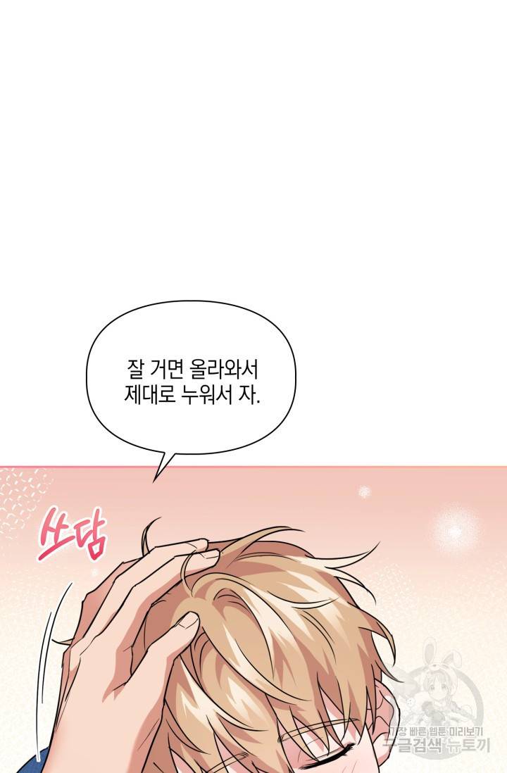 BAITS(베이츠) 38화 51