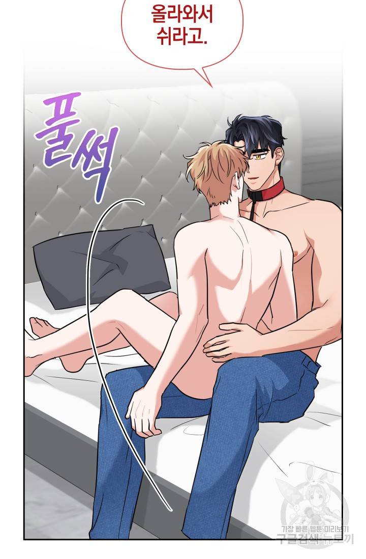 BAITS(베이츠) 38화 54