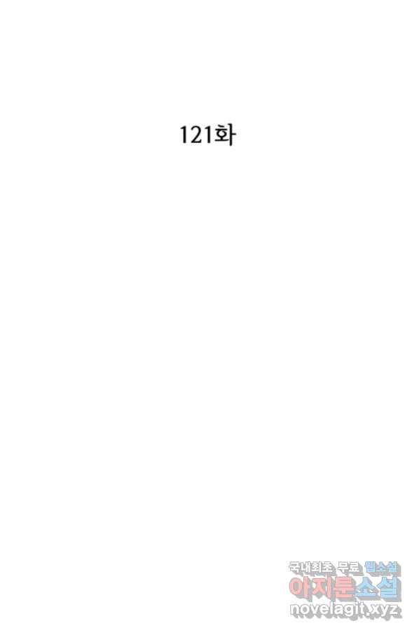 궁 [컬러판] 121화 3