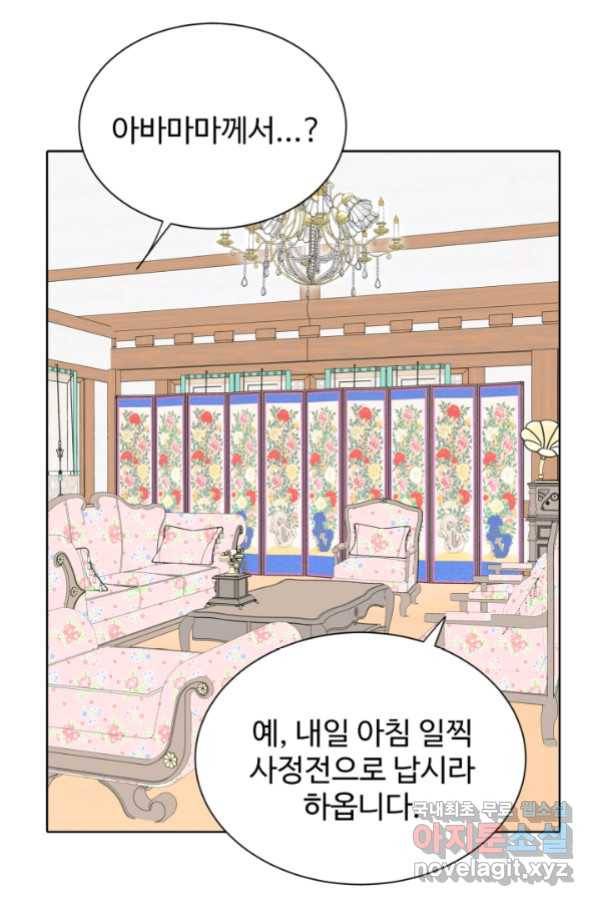 궁 [컬러판] 121화 5