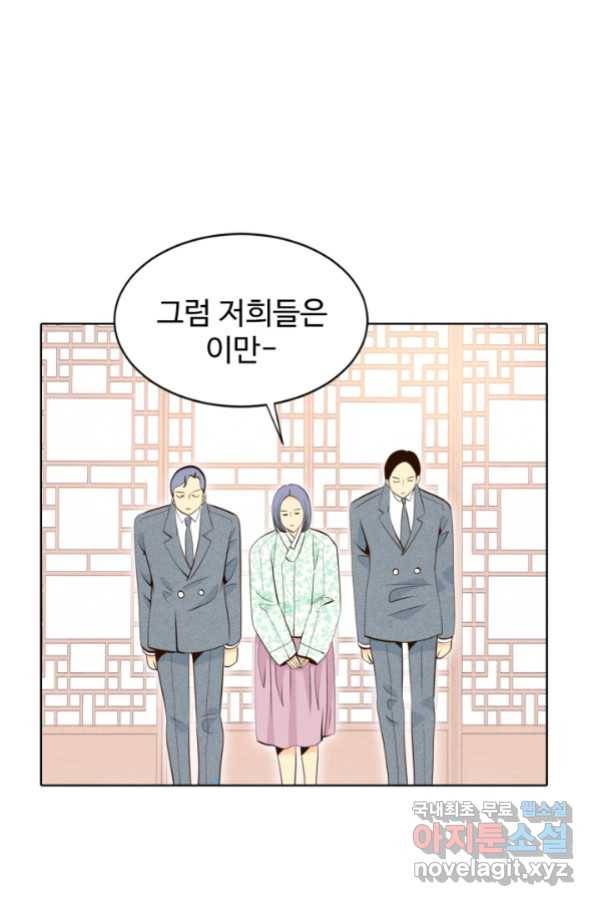 궁 [컬러판] 121화 6
