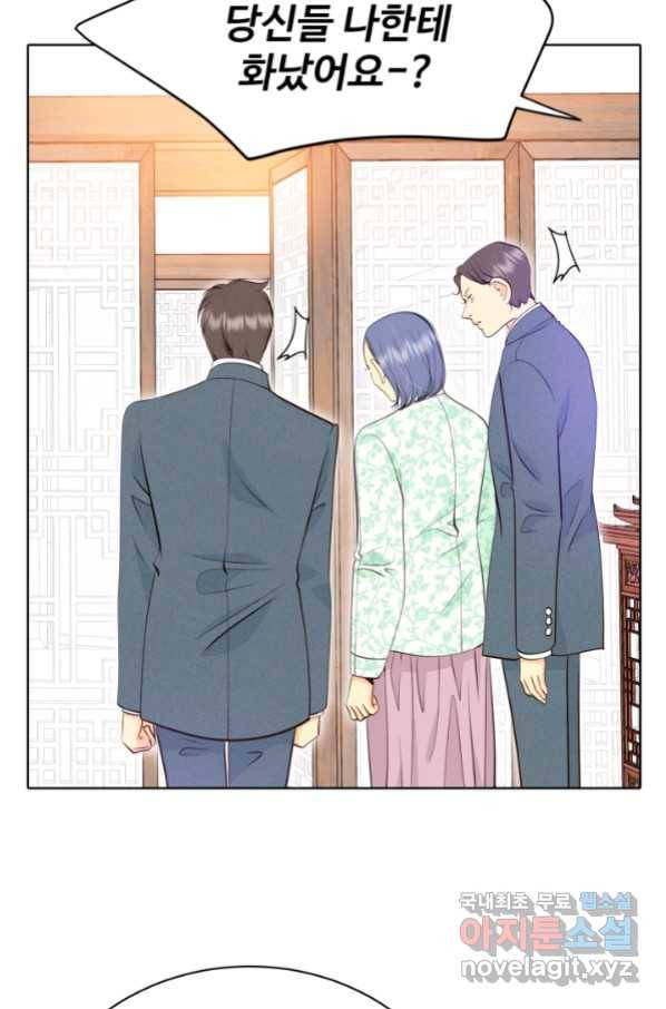 궁 [컬러판] 121화 8