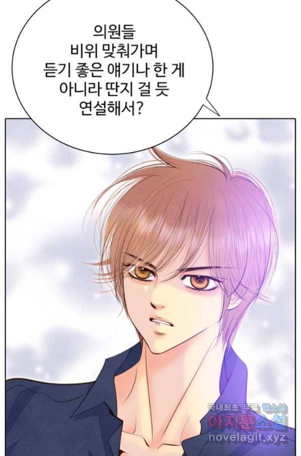 궁 [컬러판] 121화 9