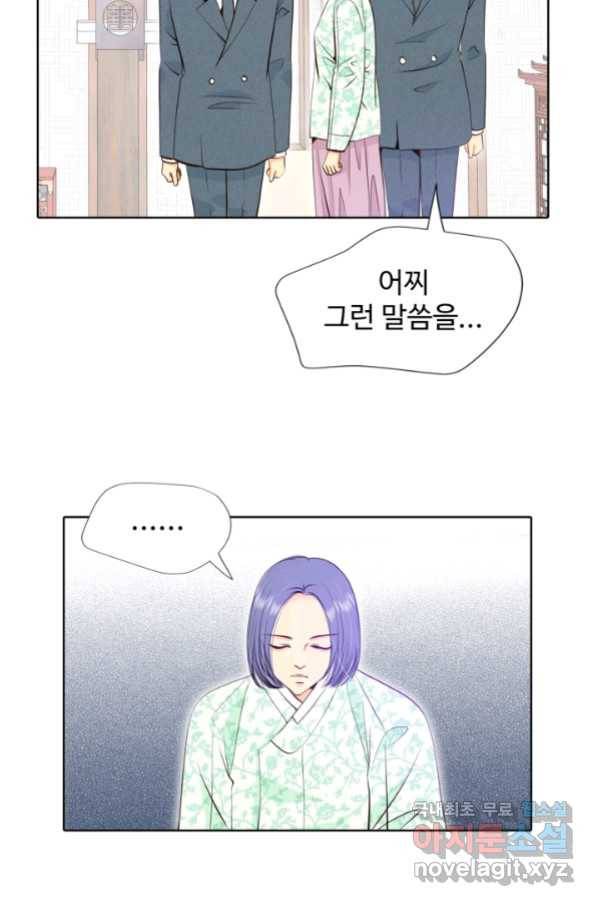 궁 [컬러판] 121화 11