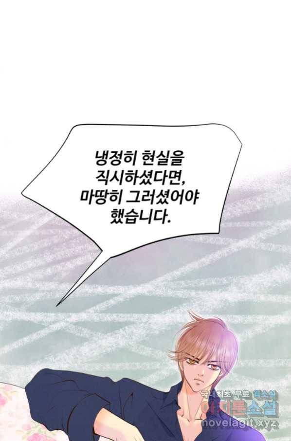 궁 [컬러판] 121화 12