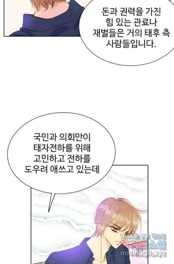 궁 [컬러판] 121화 15