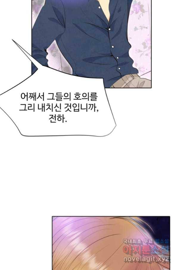 궁 [컬러판] 121화 16