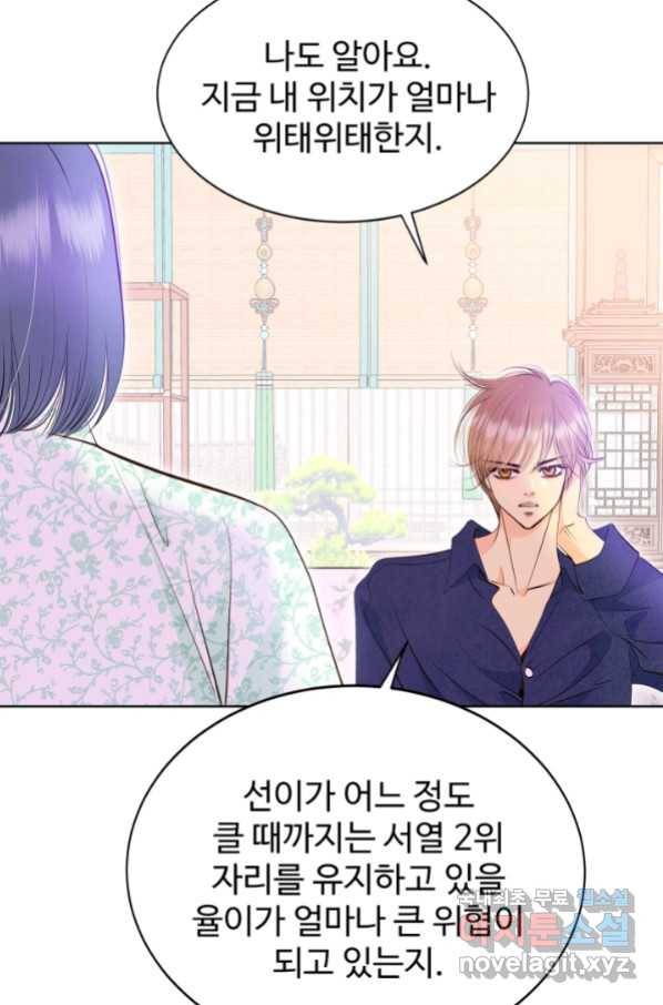 궁 [컬러판] 121화 18