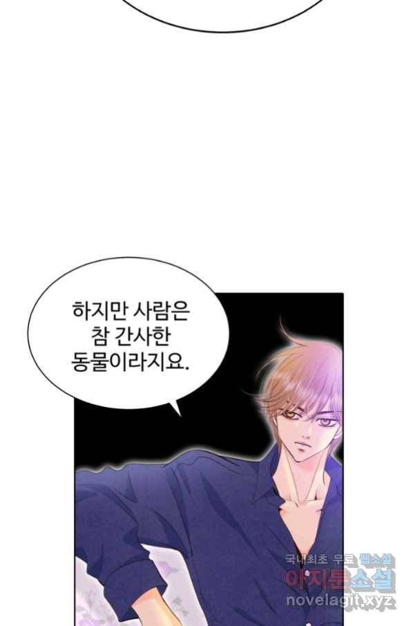 궁 [컬러판] 121화 19