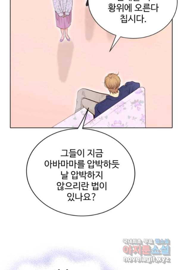 궁 [컬러판] 121화 21