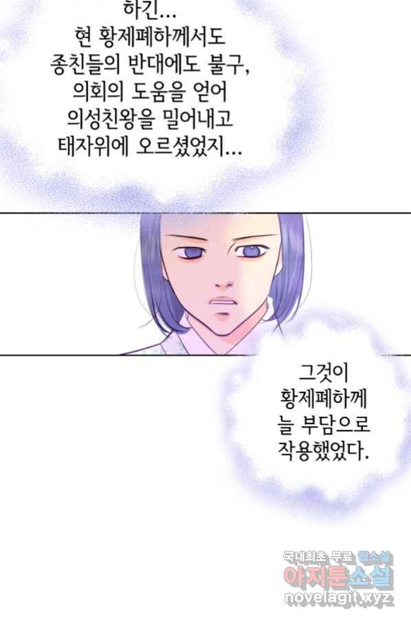 궁 [컬러판] 121화 22