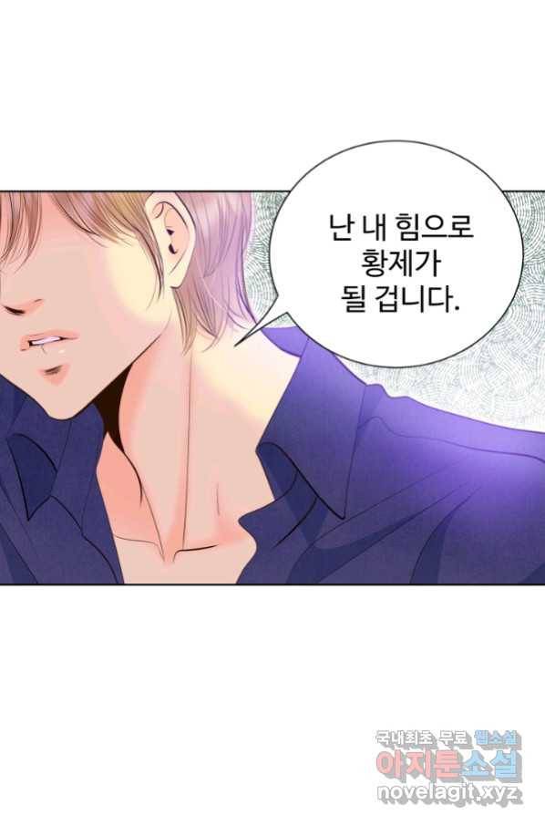 궁 [컬러판] 121화 23