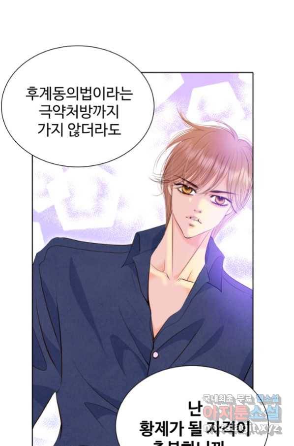 궁 [컬러판] 121화 24