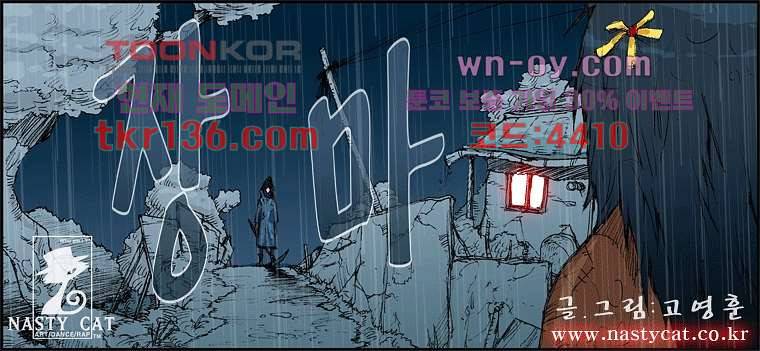 장마 52화 1