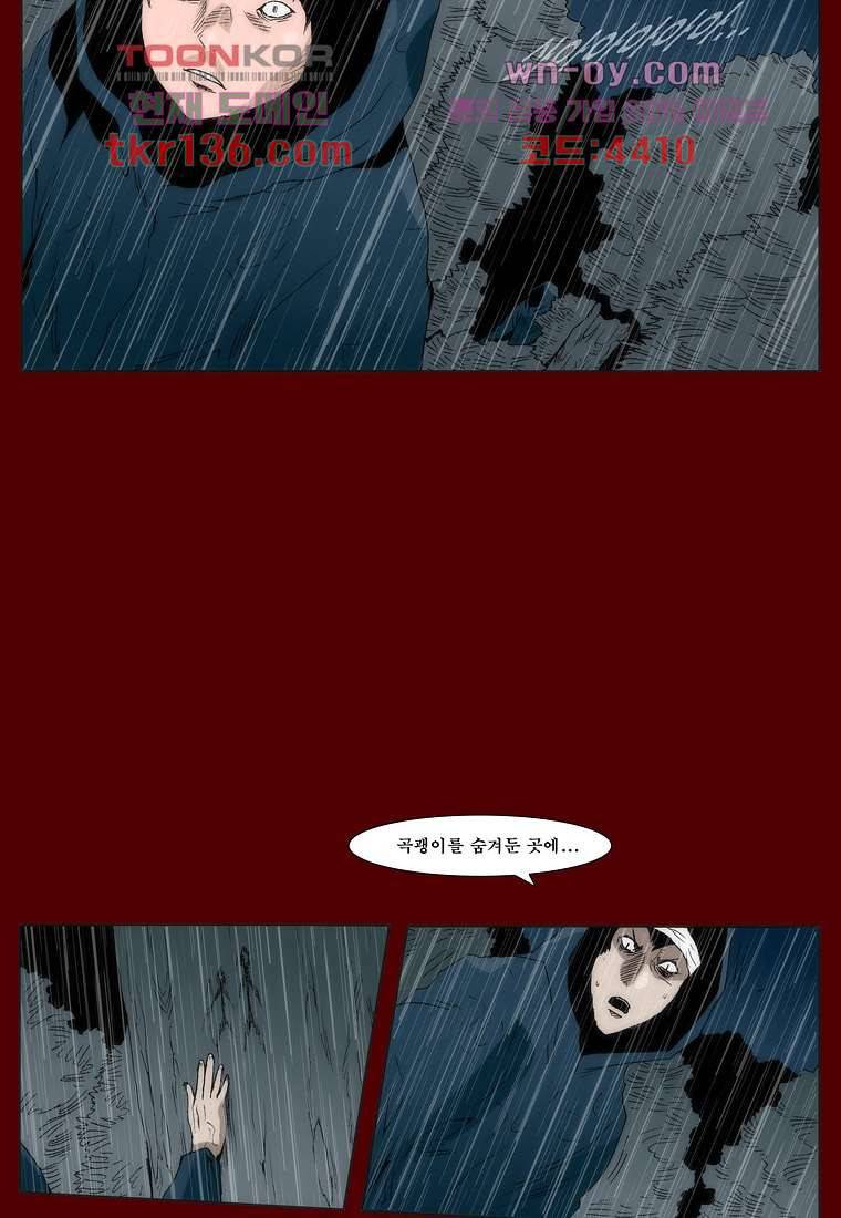 장마 52화 3