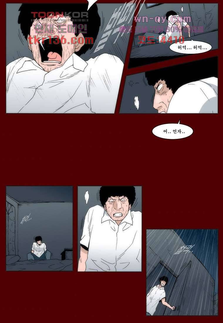 장마 52화 7