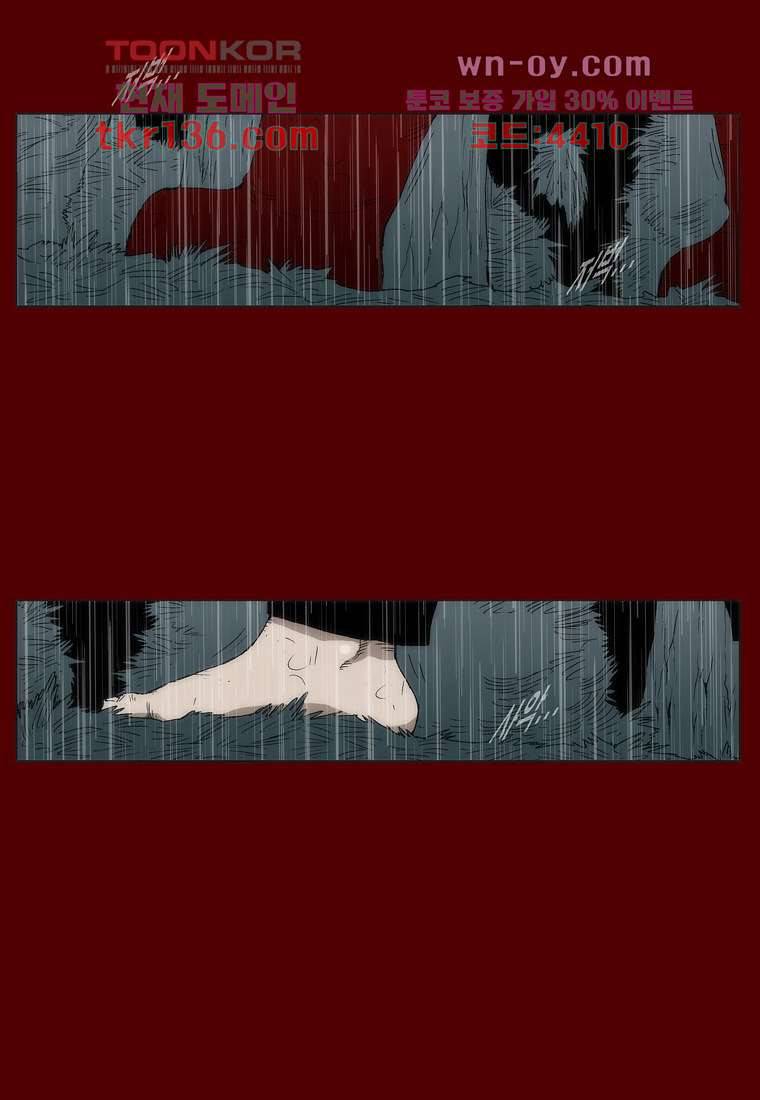 장마 52화 11